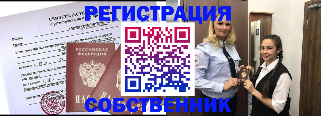 прописка иностранных граждан в Кондопоге